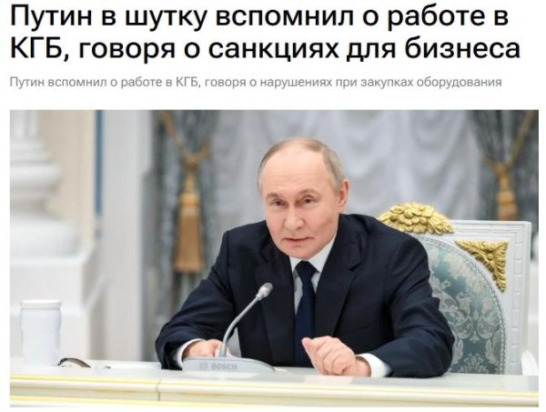 线上炒股配资之家 普京调侃俄副总理：我俩谁在克格勃工作过？